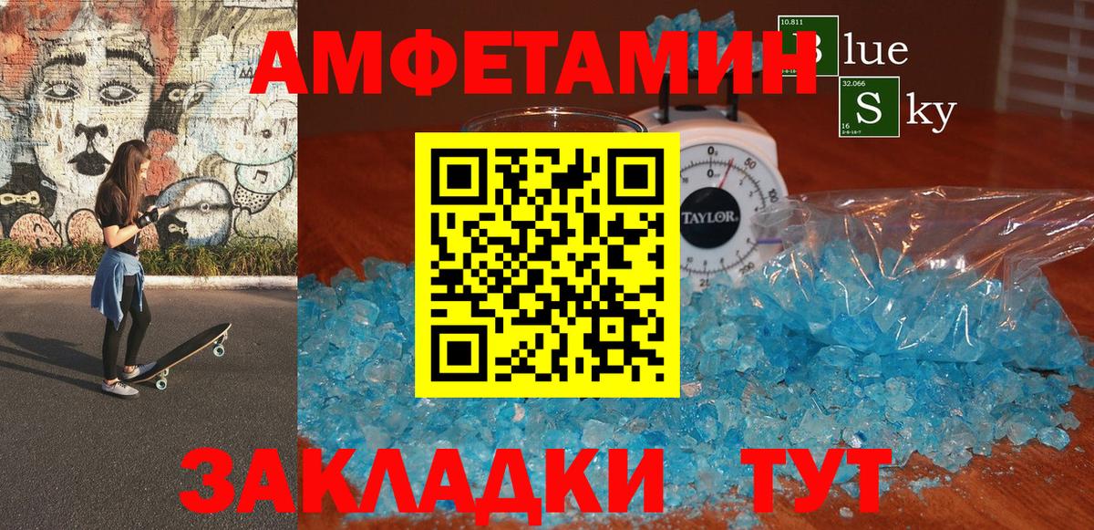 АМФЕТАМИН 98%  АМФ  Советская Гавань  Вход с VPN 