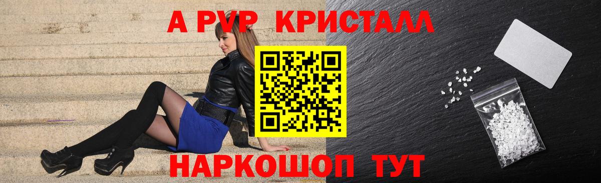 APVP мука  Alfa_PVP Соль  Вход с VPN  Alfa_PVP  A-PVP СК  Советская Гавань 