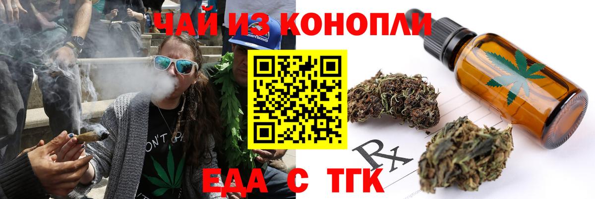 Советская Гавань  Печенье с ТГК конопля  Вход с VPN 