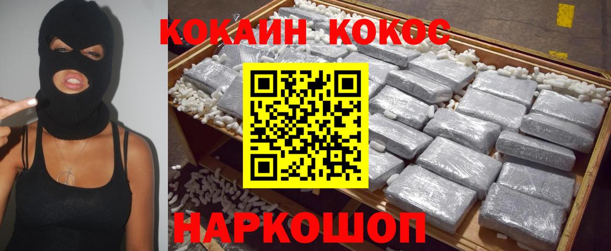 Cocaine Fish Scale  Вход с VPN  КОКАИН Columbia  Советская Гавань 