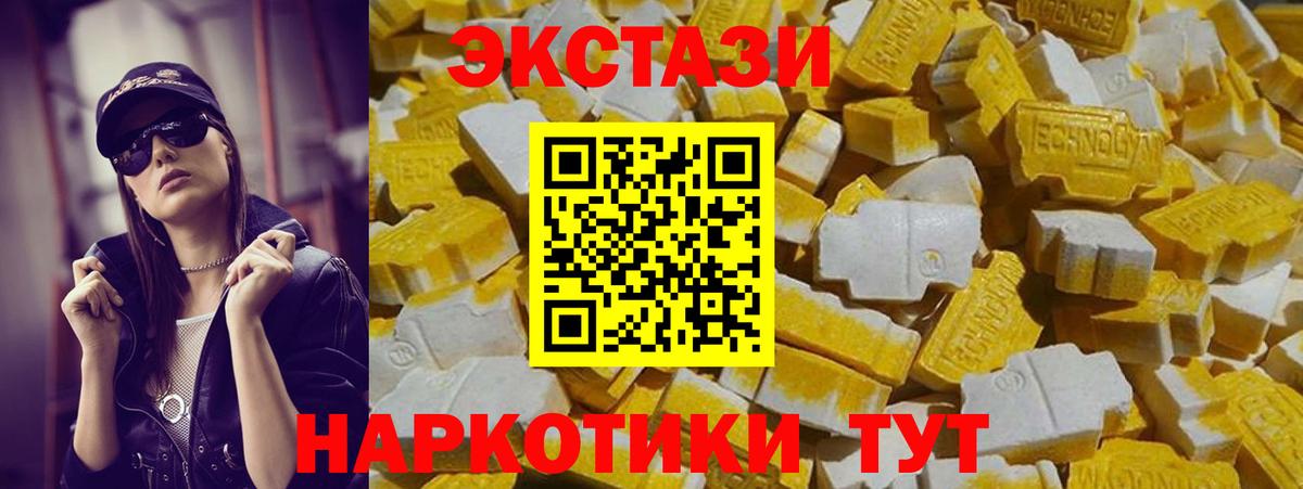 Экстази  Вход с VPN  кракен сайт  Экстази 280 MDMA  ЭКСТАЗИ Дубай  Советская Гавань 