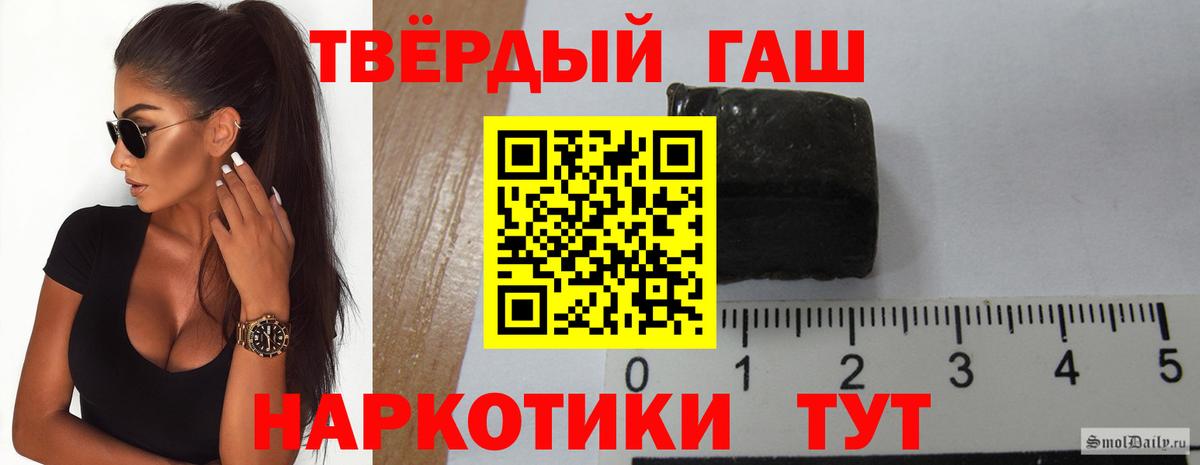 Гашиш Ice-O-Lator  ГАШ гашик  Вход с VPN  Советская Гавань 