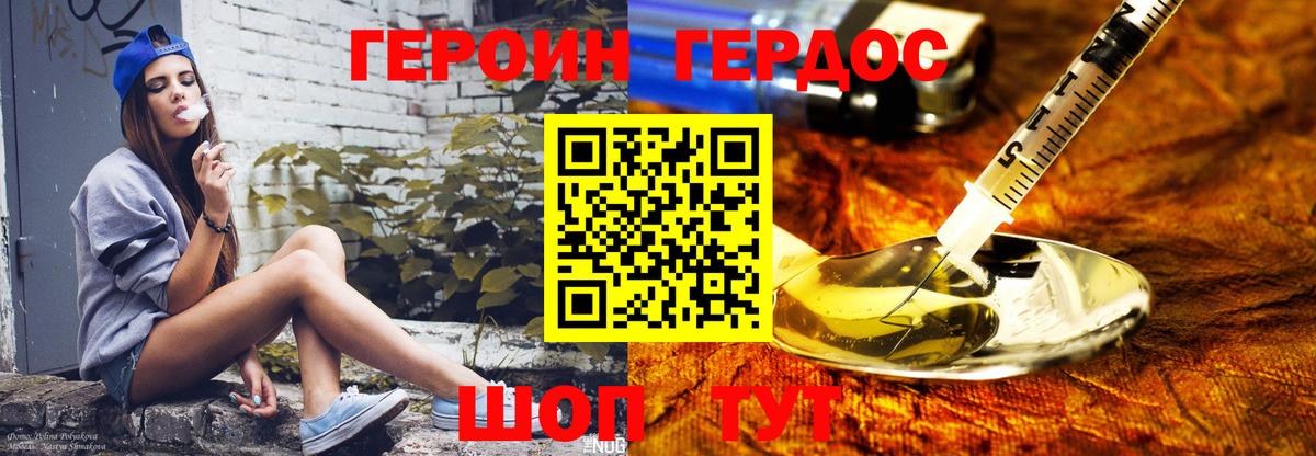Героин гречка  Вход с VPN  Советская Гавань 