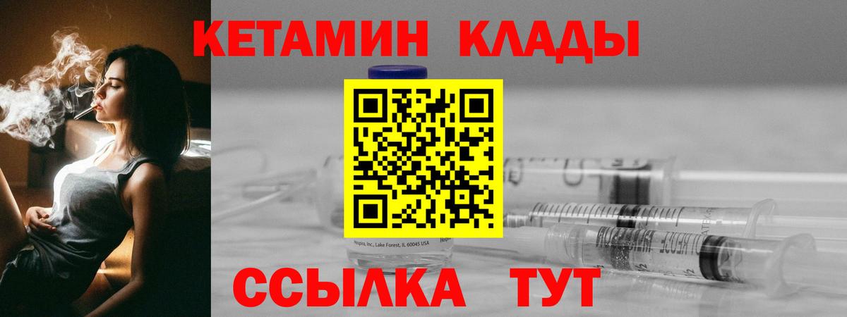 Советская Гавань  Кетамин ketamine  Вход с VPN  Кетамин ketamine 