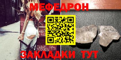 меф Бугуруслан