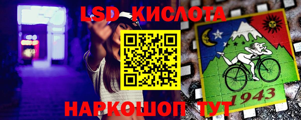 Советская Гавань  LSD-25 экстази  ЛСД экстази кислота  Вход с VPN  Лсд 25 экстази ecstasy 