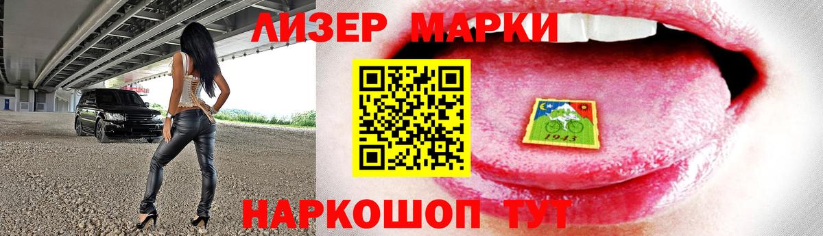 ЛСД экстази кислота Советская Гавань