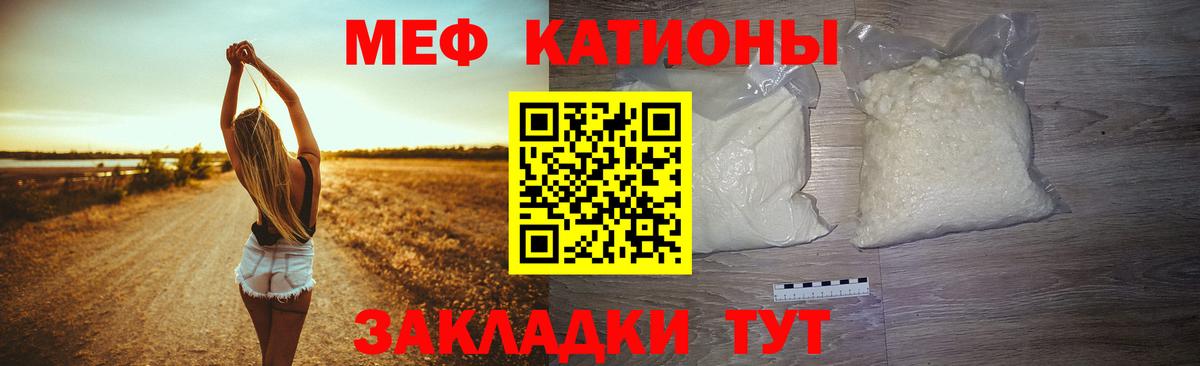 МЯУ-МЯУ  Вход с VPN  Советская Гавань  МЕФ кристаллы  МЯУ-МЯУ кристаллы 
