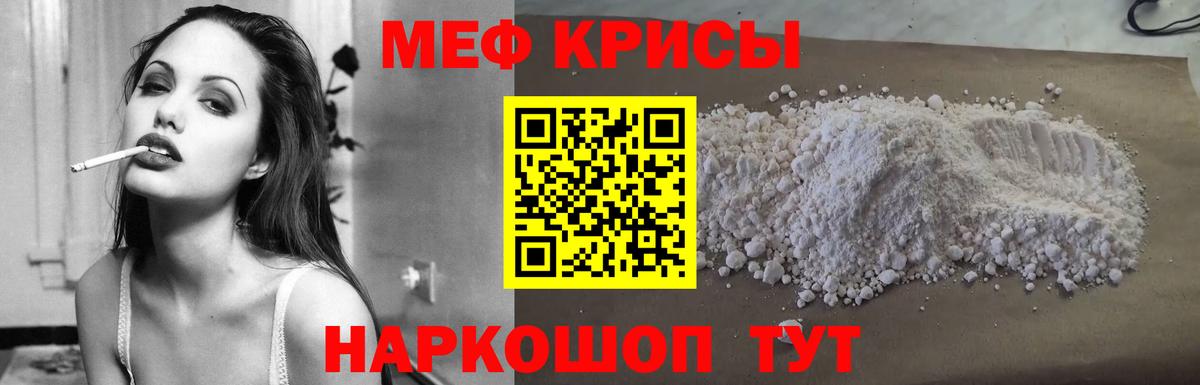 МЕФ кристаллы Советская Гавань