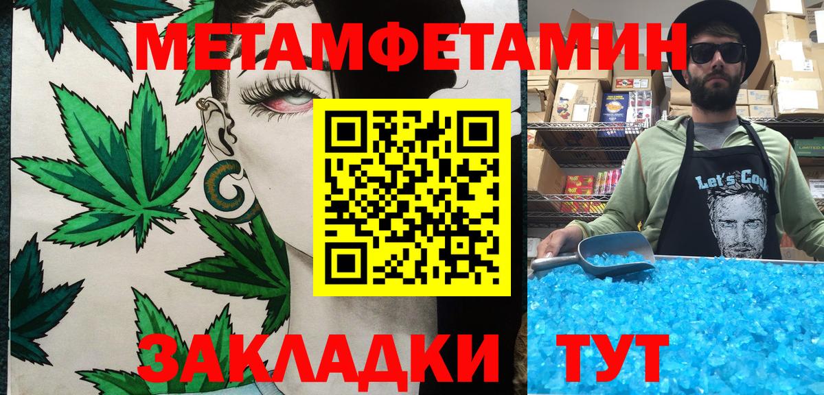 Метамфетамин пудра Советская Гавань