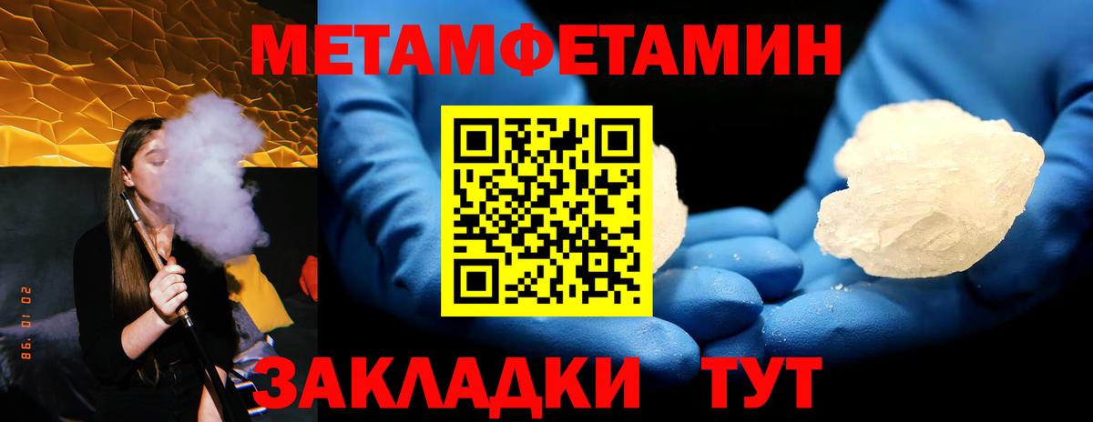 Советская Гавань  МЕТАМФЕТАМИН кристалл  Вход с VPN  МЕТАМФЕТАМИН кристалл 