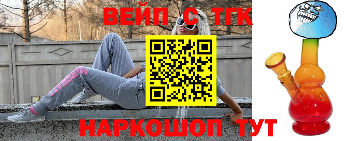 Дистиллят ТГК жижа Советская Гавань