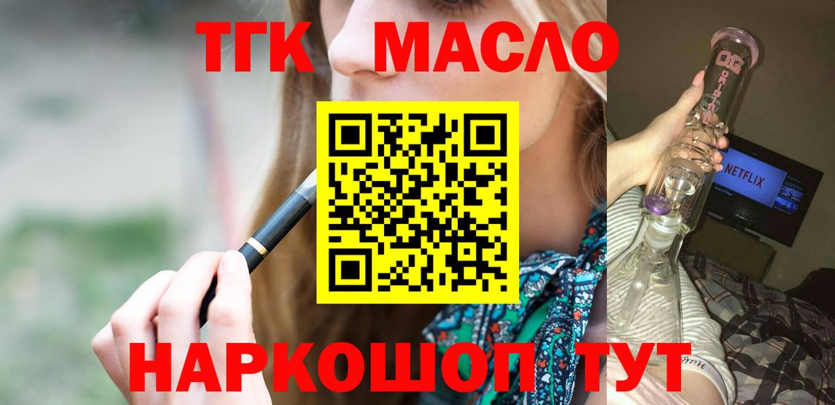 ТГК жижа  Дистиллят ТГК жижа  Вход с VPN  Советская Гавань 