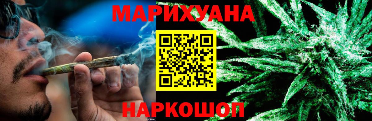Конопля Ganja  Марихуана Ganja  Советская Гавань  Вход с VPN  Каннабис семена  Конопля гибрид 